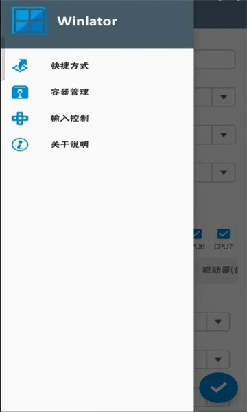 winlator模擬器整合版