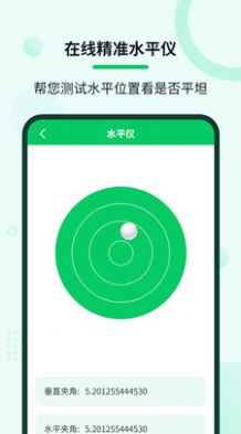 自動連點大師截圖