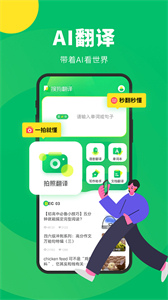 搜狗翻譯精簡版