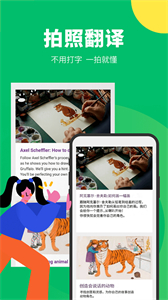 搜狗翻譯精簡版