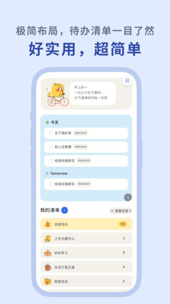 罐頭清單
