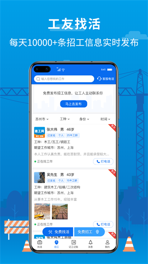 邀工網(wǎng)