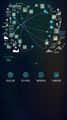 青鳥消防衛(wèi)士
