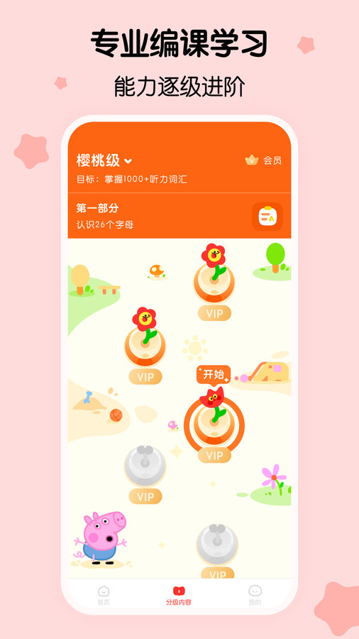 呼啦少兒英語