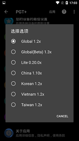 PT畫質(zhì)助手240幀截圖