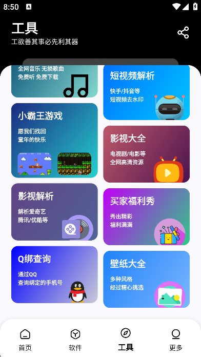 黑白軟件庫(kù)合集