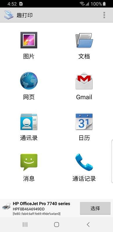 趣打印完美直裝版