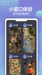 x8沙箱虛擬機截圖
