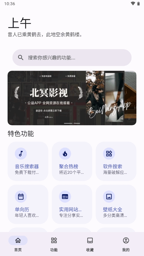 远航工具箱截图3