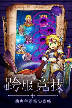 童話大亂斗