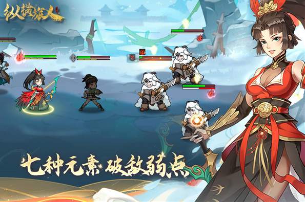 縱橫旅人