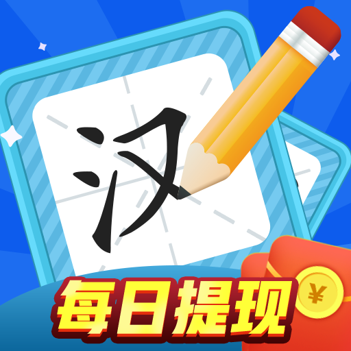 漢字大贏家