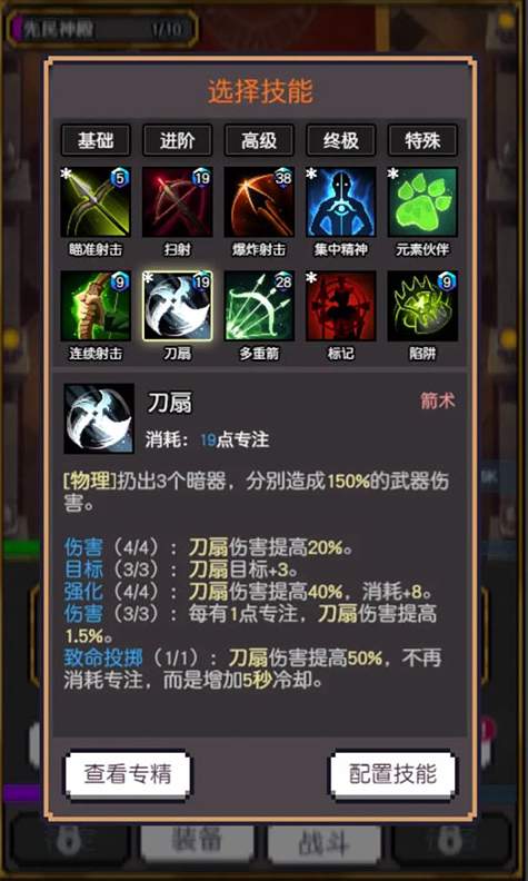 飛升秘境