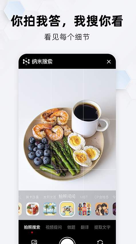 納米搜索