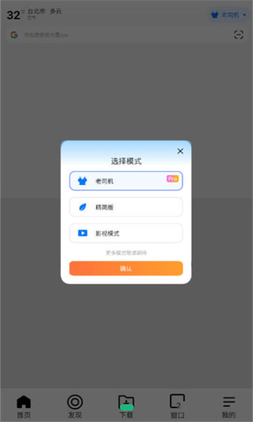 哪吒瀏覽器
