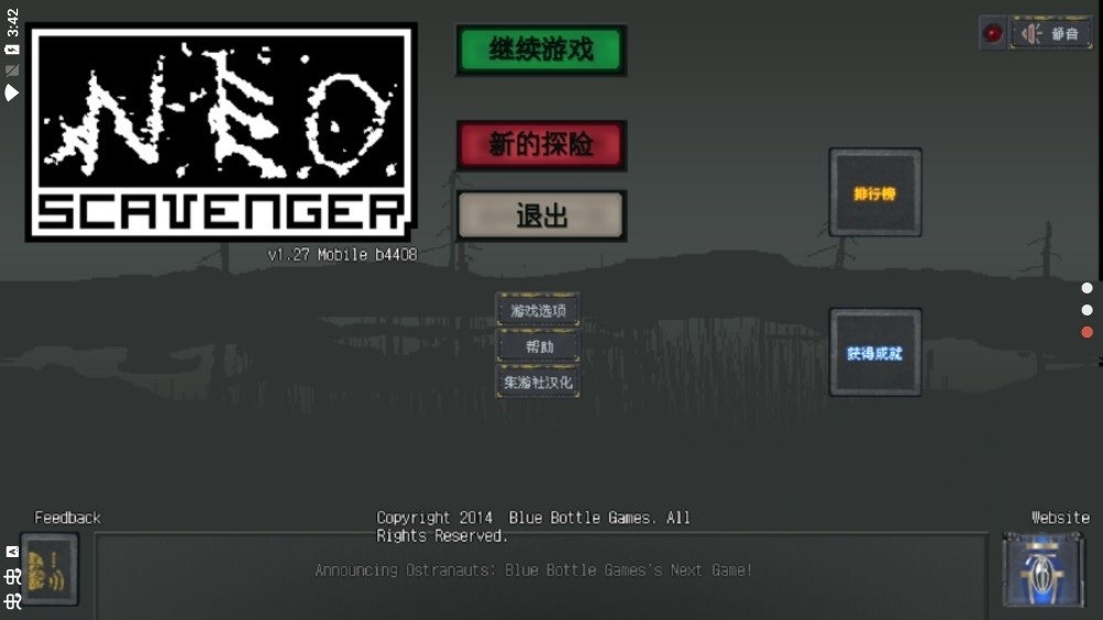 末日拾荒者漢化版截圖