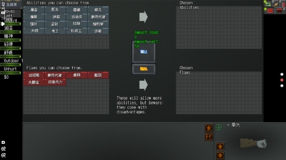 末日拾荒者漢化版截圖