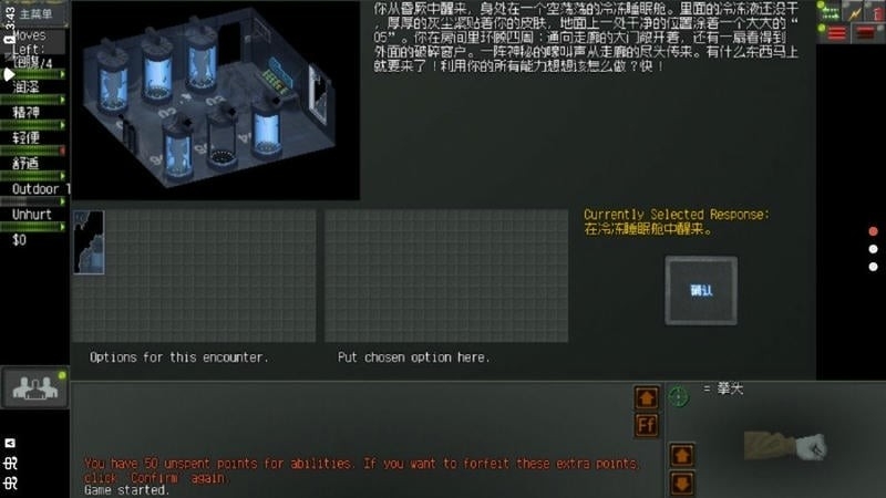 末日拾荒者漢化版