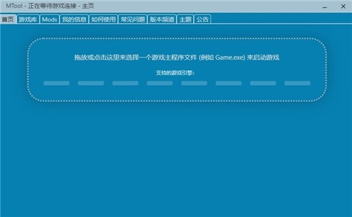 MTool模擬器