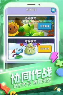 植物大作戰(zhàn)小游戲