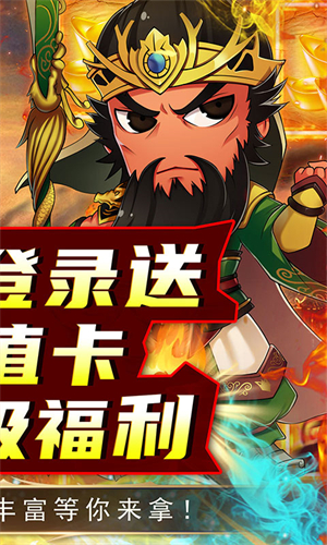 拿下三國(guó)小游戲