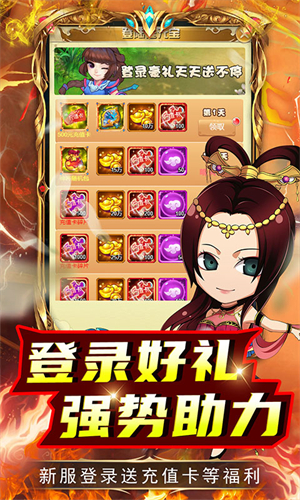 拿下三國(guó)小游戲