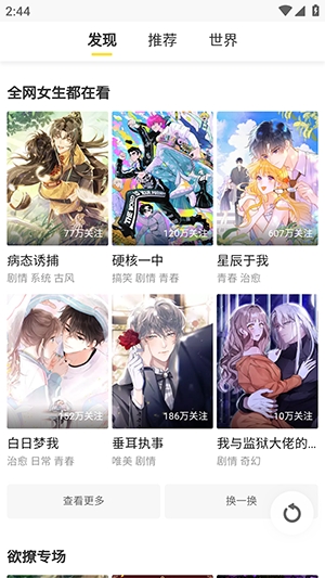 瞅瞅?yàn)g覽器截圖
