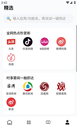 瞅瞅?yàn)g覽器