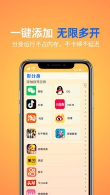 影分身截圖