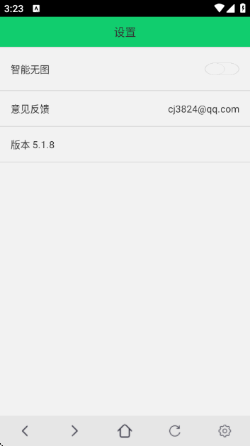 純凈瀏覽器截圖