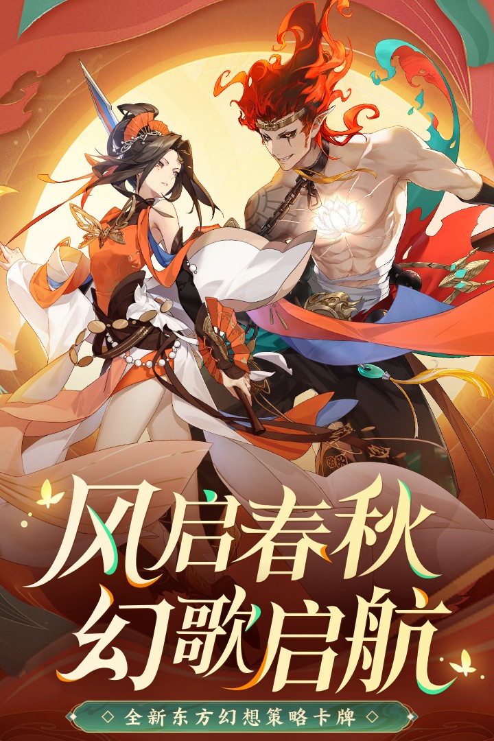 啟明幻歌
