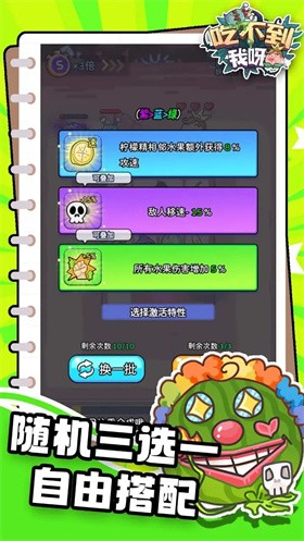 吃不到我呀小游戲