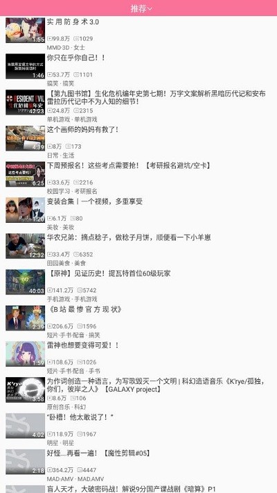 腕上嗶哩
