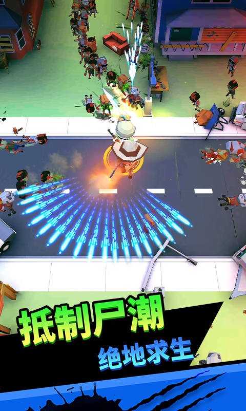 向僵尸開炮