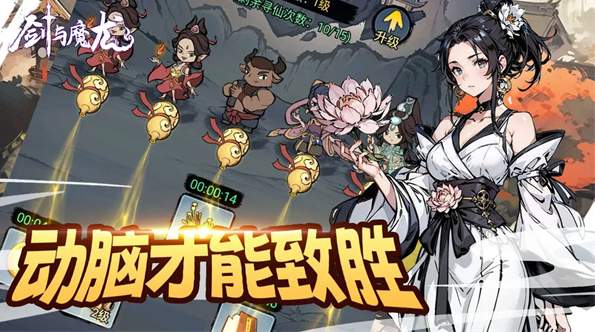 劍與魔龍
