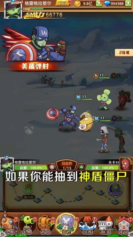 消滅僵尸