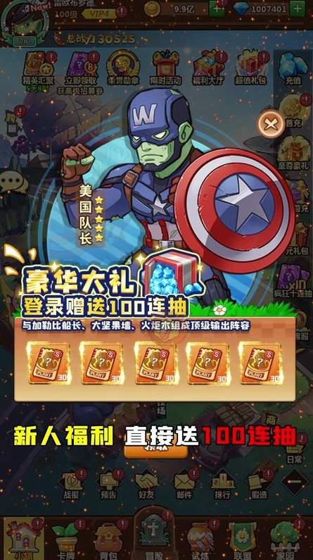 消滅僵尸