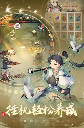 封神讓我來(lái)