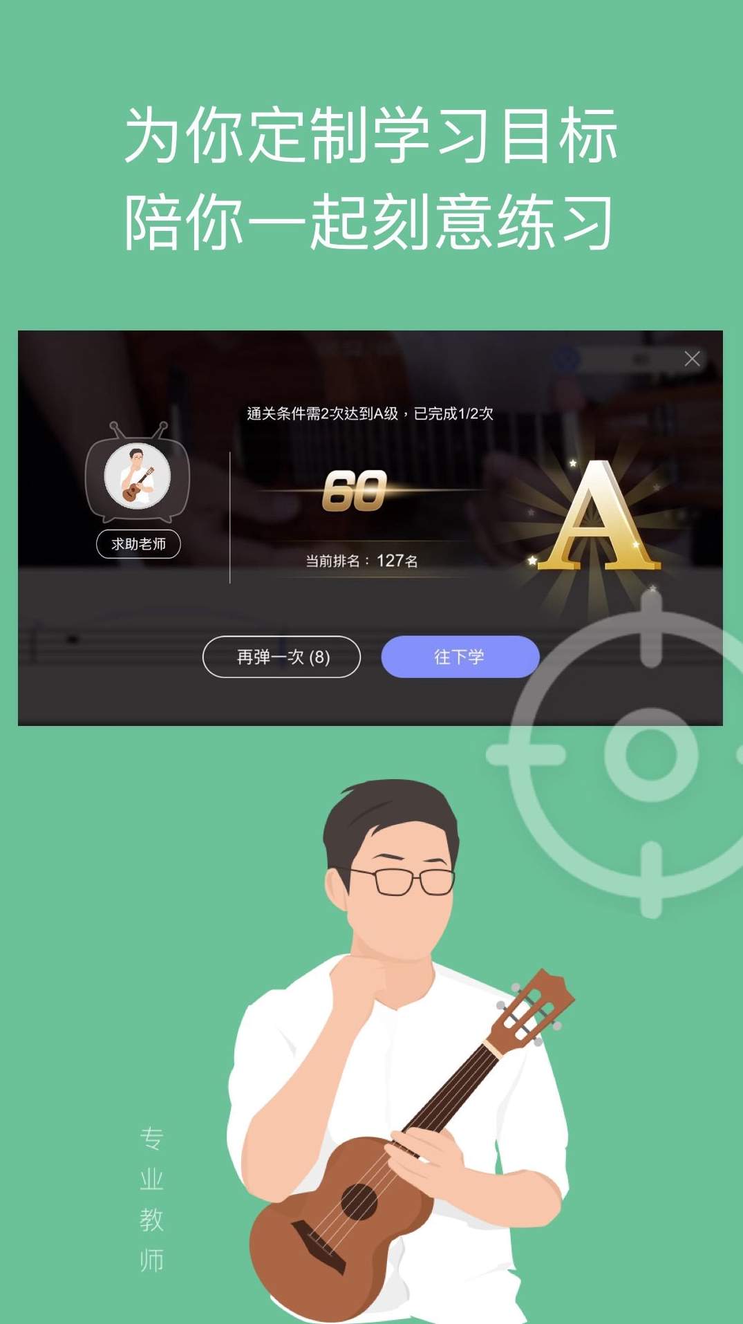 吉他譜