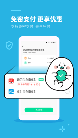 蘇打校園