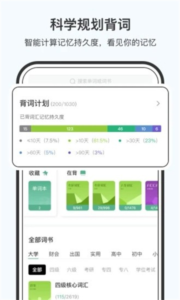 小吉背單詞