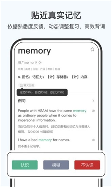 小吉背單詞