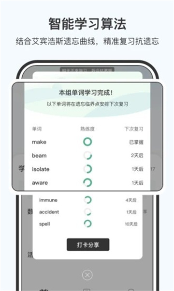 小吉背單詞