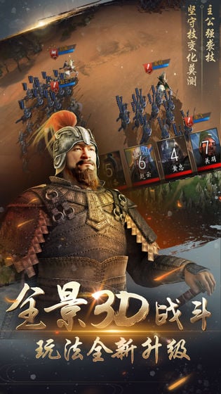 大戰(zhàn)三國志小游戲