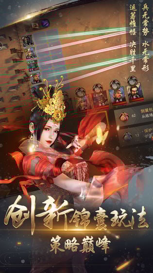大戰(zhàn)三國志小游戲