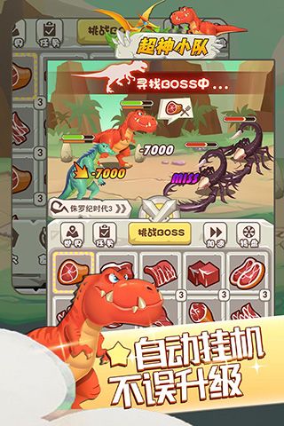 超神小隊(duì)小游戲