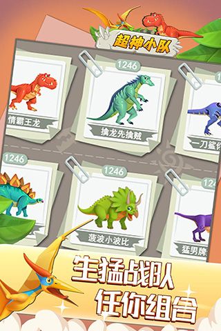 超神小隊(duì)小游戲