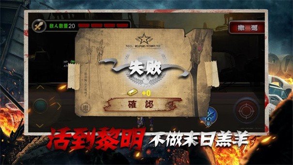 黎明救援小游戲