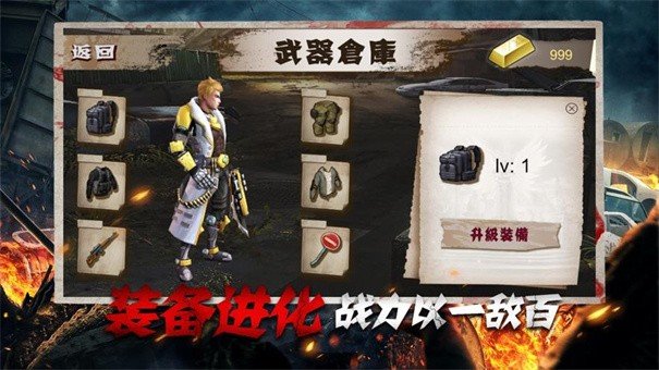 黎明救援小游戲