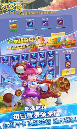 大公爵小游戲